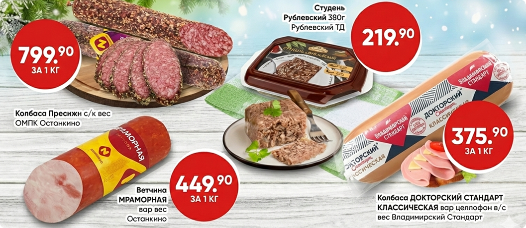 Рекламный баннер: Скидка 20% на овощи и фрукты
